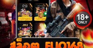 สล็อต elio168 เดิมพันดุ โบนัสโหด แตกจริง ไม่มีพักทุกสปิน