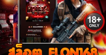 สล็อต elon168 แตกแรงทุกไม้ โบนัสจัดเต็ม เล่นมันส์ไม่มีพัก