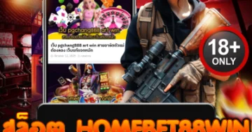 สล็อต homebet88win ระเบิดความมันส์ แตกยับ กำไรพุ่งไม่หยุด!