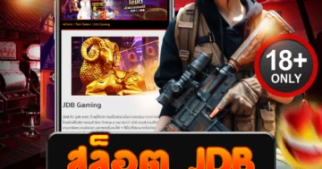 สล็อต jdb แตกง่าย จ่ายไม่พัก ปั่นเดือดโบนัสเข้าแบบไม่ยั้ง