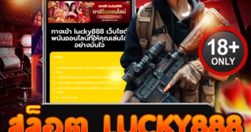 สล็อต lucky888 เว็บตรง แตกง่าย แจกโบนัสไม่อั้น ปั่นมันส์ทุกสปิน