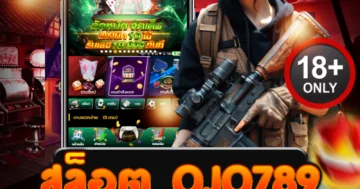 สล็อต ojo789 แตกง่ายสุด ปั่นมันส์ทุกเกม โบนัสทะลุเป้า!