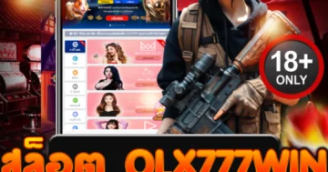 สล็อต olx777win แจกฟรีสปินกระหน่ำ แตกจริงทุกเบท!