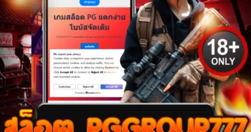 สล็อต pggroup777 แตกโคตรเดือด เบทเดียวลุ้นหลักแสน!