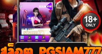 สล็อต pgsiam777 แตกยับทุกไม้ ทุบโบนัสโหด ไม่มีอั้นทุกเกม!