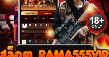สล็อต rama555vip แตกง่าย จ่ายหนัก โบนัสจัดเต็ม ทุกเกม!