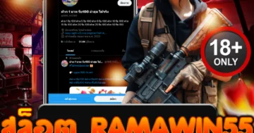 สล็อต ramawin55 แตกเดือดทุกไม้ ลุ้นรางวัลใหญ่ทุกสปิน!