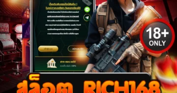 สล็อต rich168 ศูนย์รวมเกมแตกโหด แตกไว สายปั่นห้ามพลาดแห่งปี