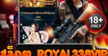 สล็อต royal338vip เว็บตรง แตกโหด กำไรเร้าใจ ลุ้นเดือดมันส์ทุกวินาที