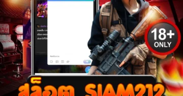 สล็อต siam212 เดิมพันเดือด เร้าใจทุกสปิน แตกง่าย ได้เงินจริงทันที