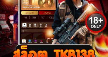 สล็อต tkb138 เว็บตรงแตกหนัก สปินเดือดทุกเกม โบนัสไม่มียั้ง