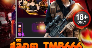 สล็อต tmb666 เว็บตรง แตกหนัก แจกโบนัสรัวๆ ทำกำไรทุกวัน