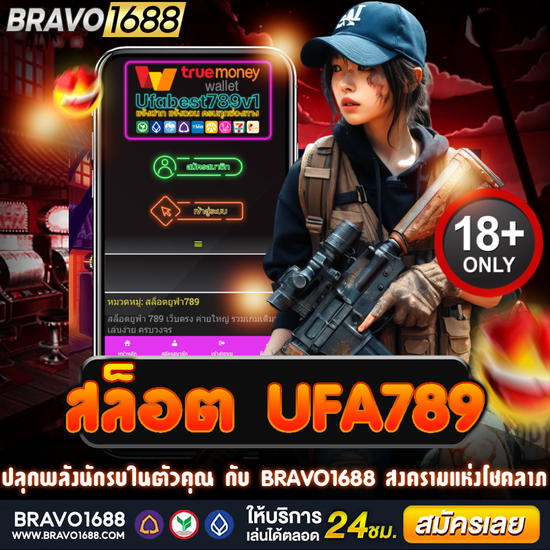 สล็อต ufa789 เว็บตรง แตกหนัก โบนัสจัดเต็ม ทำกำไรทุกเกม