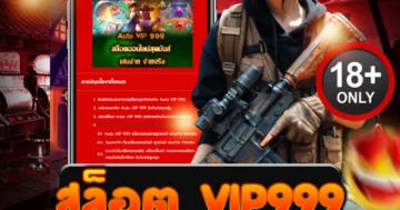 สล็อต vip999 แตกง่าย โบนัสจัดเต็ม ทุกเกมเดิมพันมันส์ขั้นสุด!