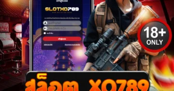 สล็อต xo789 สนุกสุดขีด ลุ้นรางวัลใหญ่ทุกวัน ไม่ลองไม่ได้แล้ว!