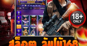 สล็อต จัมโบ้168 แตกยับทุกไม้ สปินดุทุกค่าย ล่าโบนัสไม่มีหยุด