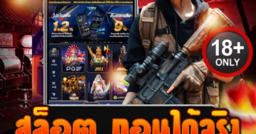 สล็อต ถอนได้จริง แตกเป็นแสนก็จ่าย มั่นใจทุกยอด ไม่มีโกง