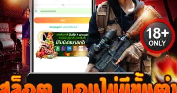 สล็อต ถอนไม่มีขั้นต่ํา แตกหนัก ถอนง่าย ไม่ต้องทำเทิร์น!