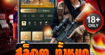 สล็อต ทั้งหมด รวมครบทุกค่าย แตกง่าย โบนัสหนัก จ่ายจริง!