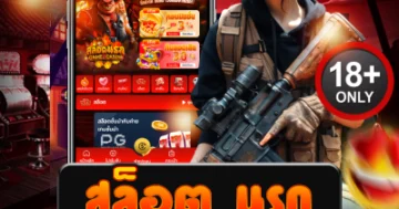 สล็อต นรก เว็บตรงแตกหนัก ลุ้นเดือดทุกเบท แตกยับไม่มีเมตตา