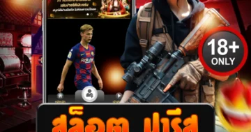 สล็อต ปารีส เว็บตรงแตกง่าย โบนัสจัดเต็ม แตกกระจายทุกวันไม่ยั้ง!