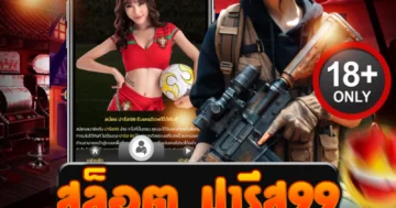 สล็อต ปารีส99 รวมเกมแตกหนัก เล่นง่าย ได้เงินจริง ดุดันทุกสปิน!