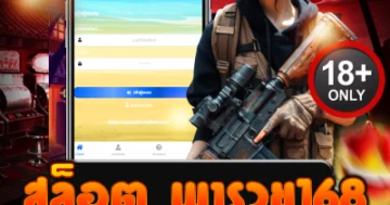 สล็อต พารวย168 ล่ากำไรเดือด แตกทุกเบท โบนัสเข้าโหด!