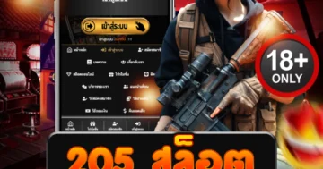 สนุกไม่หยุดกับ 205 สล็อต โบนัสเยอะ แจ็คพอตแตกง่าย