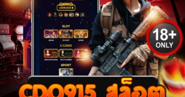 cdo915 สล็อต เว็บตรง แตกง่าย ครบทุกเกมทำเงิน รวยทันใจ