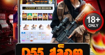d55 สล็อต รวมสล็อตทำเงิน แตกไว ลุ้นรางวัลใหญ่ทุกเดิมพัน