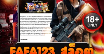 fafa123 สล็อต รวมเกมแตกโหด จ่ายหนักทุกตา สปินลุ้นล้าน