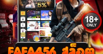 fafa456 สล็อต เว็บตรงสุดมันส์ รวมทุกค่าย แตกหนัก โบนัสไม่อั้น!
