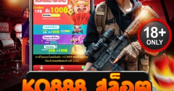 ko888 สล็อต เว็บเดิมพันดุดัน เล่นง่าย ได้เงินจริง แตกทุกตา