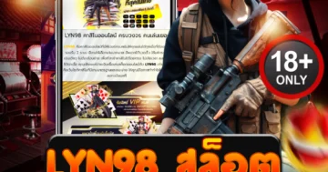 Lyn98 สล็อต พิชิตแจ็คพอตแบบเดือดสุดเร้าใจทุกวัน