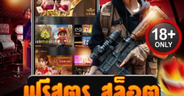 ฟรีสูตร สล็อต รวมเทคนิคทำกำไรแบบจัดเต็ม ที่คุณต้องลอง