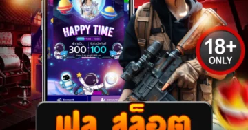 ฟูล สล็อต รวมทุกค่ายฮิต โบนัสจัดเต็ม สนุกเร้าใจทุกการเดิมพัน