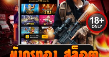 มังกรทอง สล็อต เว็บตรง เล่นง่าย แตกบ่อย โบนัสจัดเต็ม