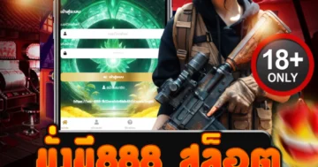 มั่งมี888 สล็อต เล่นง่าย แจกหนัก ทุกเกมทำกำไรสุดเดือดเร้าใจ