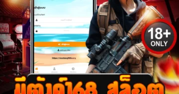 มีตังค์168 สล็อต ปั่นมันส์ทุกค่าย แตกง่ายจ่ายจริงไม่มีกั๊ก