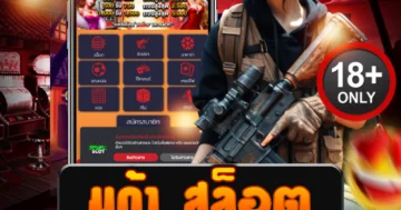 มูก้า สล็อต เกมสุดเดือด แจกโบนัสหนัก จัดเต็มทุกวัน