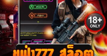 ยูฟ่า777 สล็อต เกมมันส์ ทำเงินไว ดุดันทุกการสปิน