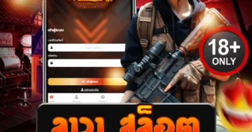 ลาวา สล็อต เกมเดิมพันสุดมันส์ แจกจริง ปั่นเพลินทุกชั่วโมง