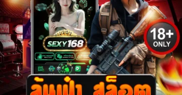 ล้นเป๋า สล็อต แตกง่ายสุดมันส์ เล่นเพลินทุกตา ลุ้นโชคทุกวินาที