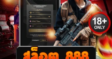 สล็อต 888 สนุกสุดเดือด ทำเงินง่ายทุกการเดิมพัน