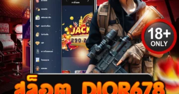 สล็อต dior678 รวมค่ายเกมดัง แตกง่าย จัดเต็มความมันส์สุดเดือด