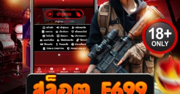 สล็อต e699 เว็บสล็อตมาแรง โบนัสแตกไว จัดเต็มทุกการเดิมพัน