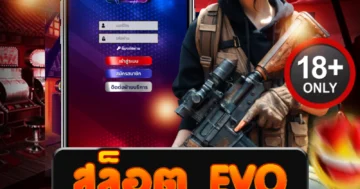 สล็อต evo แตกง่าย โบนัสเดือด จัดเต็มทุกเกม เร้าใจทุกสปิน!