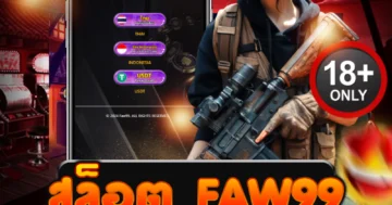 สล็อต faw99 เว็บตรงแตกง่าย โบนัสเดือดทุกตา เล่นเพลิน