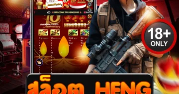 สล็อต heng เว็บตรงแตกหนัก โบนัสเดือดทุกวัน เล่นง่ายได้เงินไวสุด