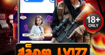 สล็อต lv177 รวมเกมสล็อตมันส์สุดเดือด เล่นง่ายได้เงินจริง